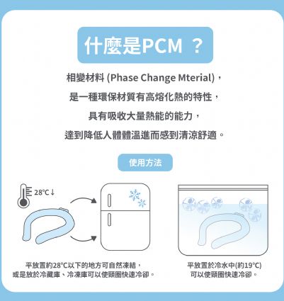 三麗鷗 涼感頸圈